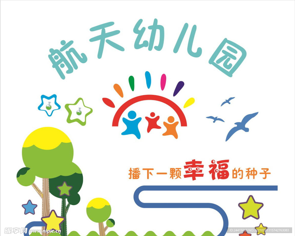 幼儿园浮雕墙