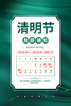 清明节放假
