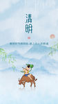 清明节