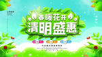 清明节