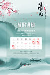 清明节