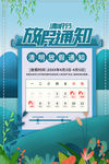 清明节放假