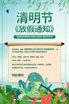 清明节放假