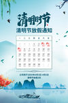 清明节放假