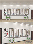 社区文化墙