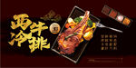 西冷牛排