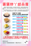 甜品海报