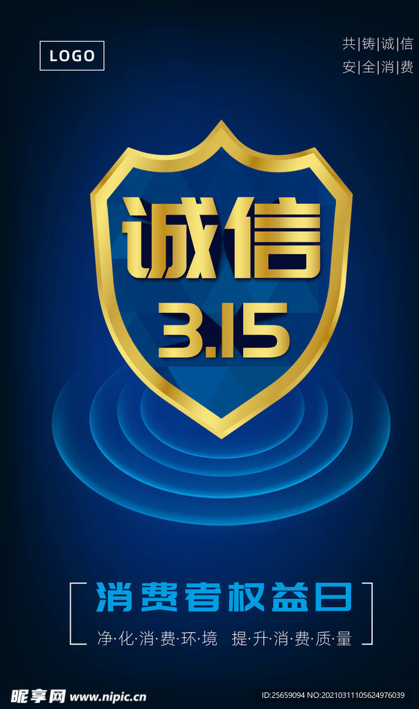 消费者权益