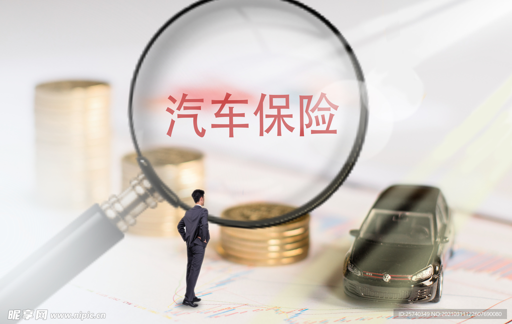 车险