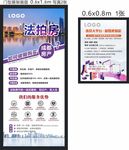 法拍房房产中介展架招聘职业顾问