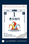 愚人节