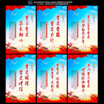 党史教育展板