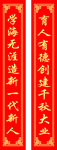 对联