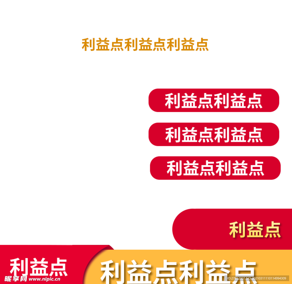 主图