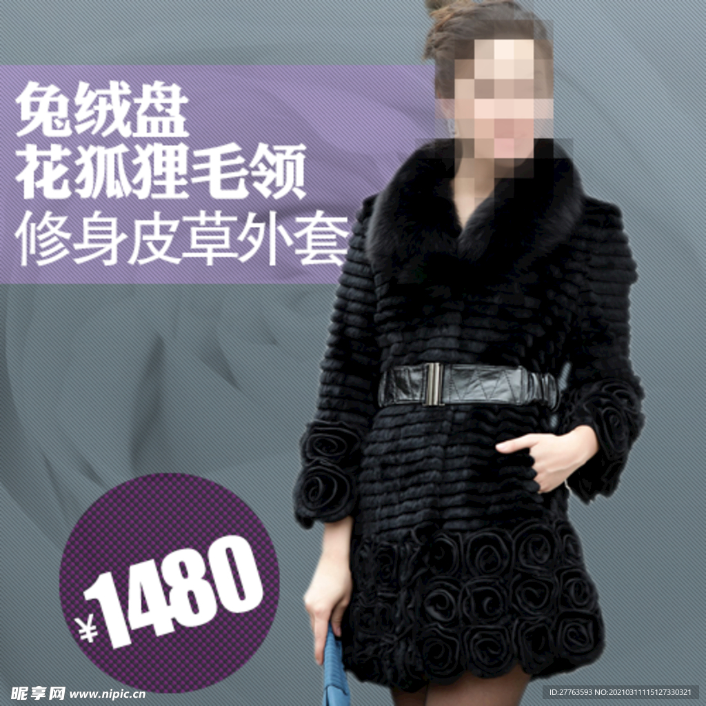 淘宝 拼多多 貂海报
