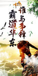 企业文化图片谁与争锋