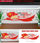 军队文化墙