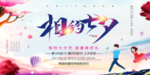 情人节