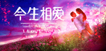 情人节