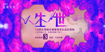 情人节
