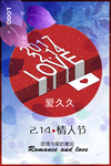 情人节