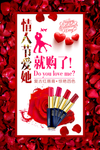 情人节