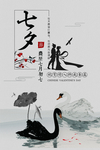 情人节