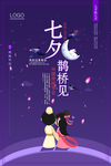 情人节