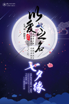 情人节