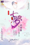情人节