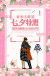 情人节
