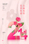 情人节