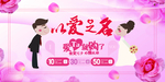 情人节