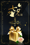 情人节