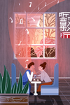 情人节