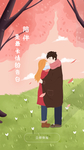 情人节