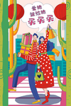 情人节