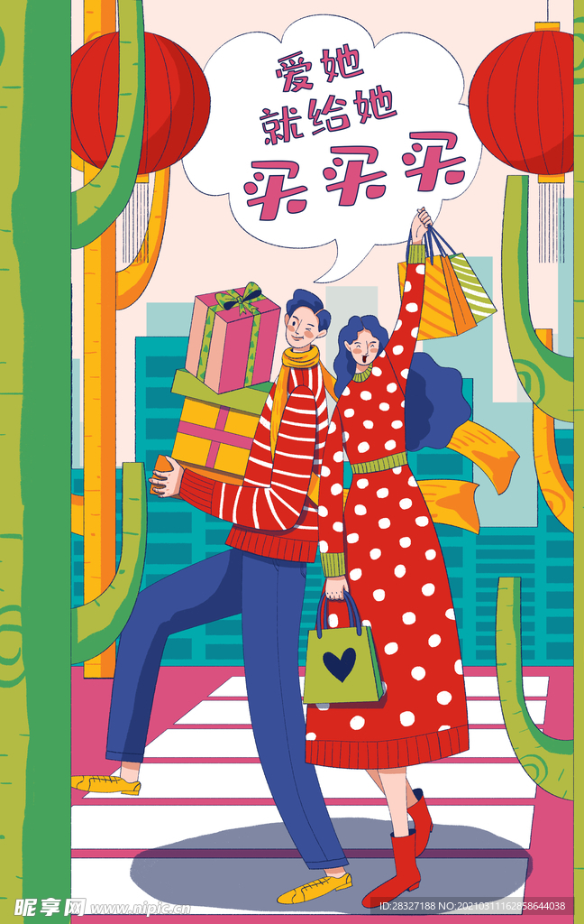 情人节