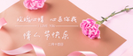 情人节