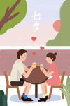 情人节