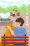 情人节