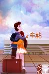 情人节