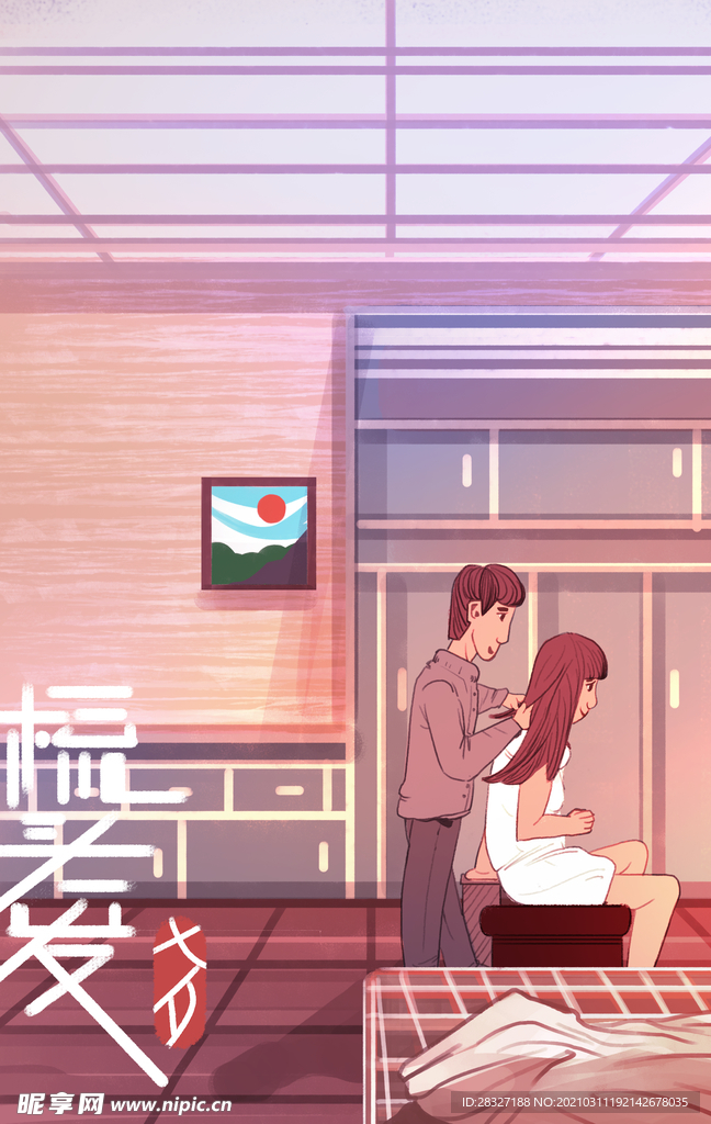 情人节