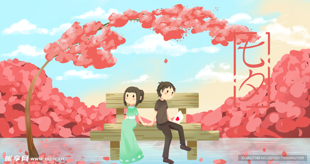 情人节