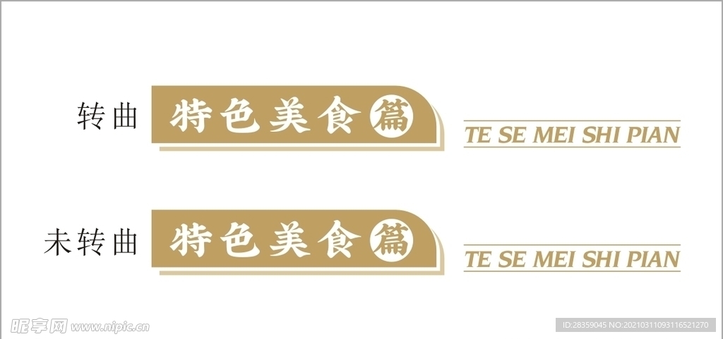 标题