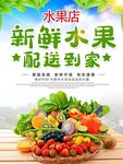 宣传页彩页蔬菜新鲜水果海报