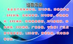 名片设计图背面
