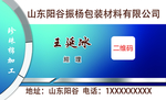 名片设计图