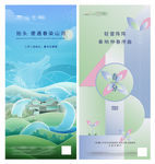 节气海报