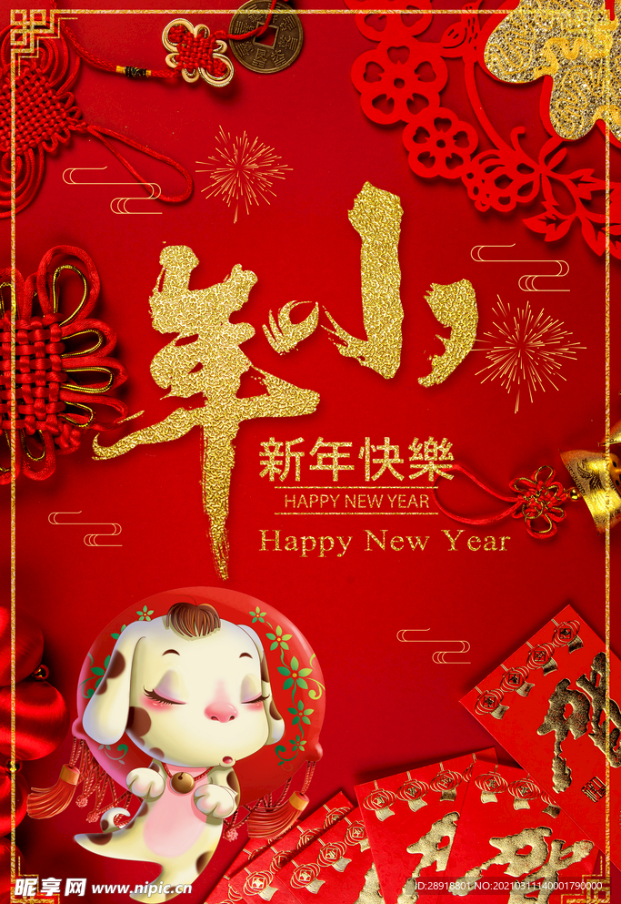 小年